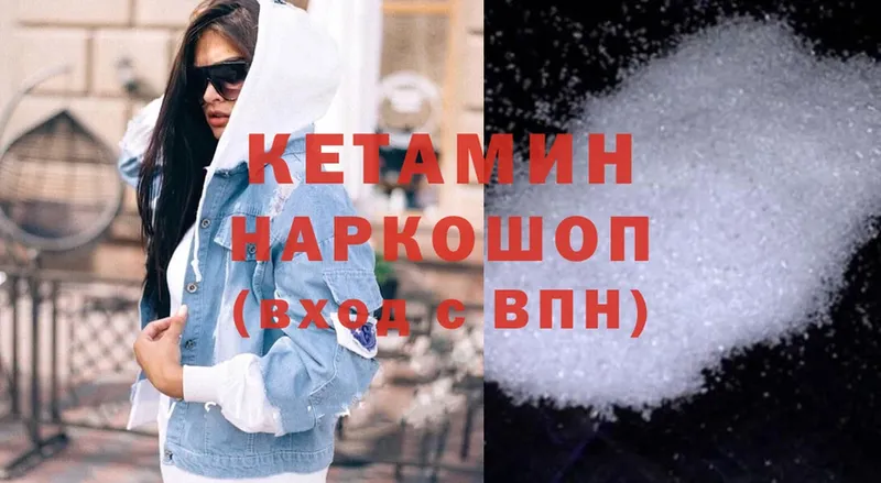 Кетамин ketamine  купить закладку  Инсар 